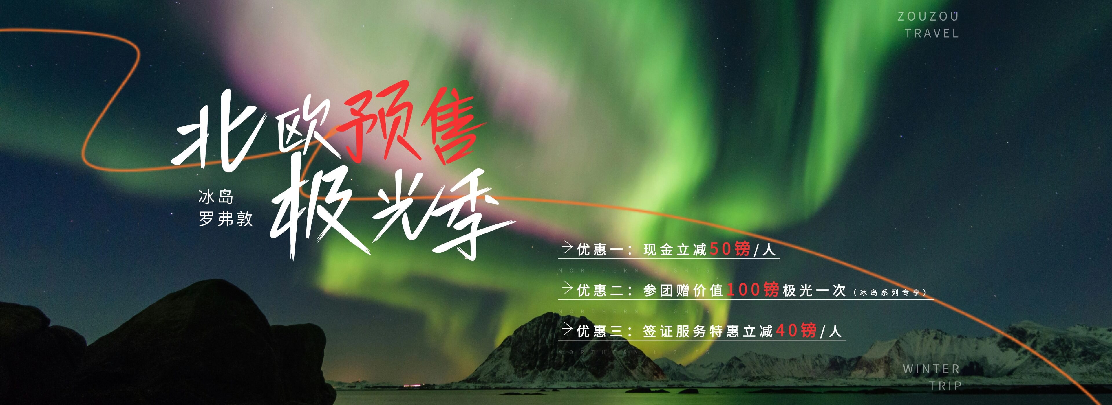 极光优惠